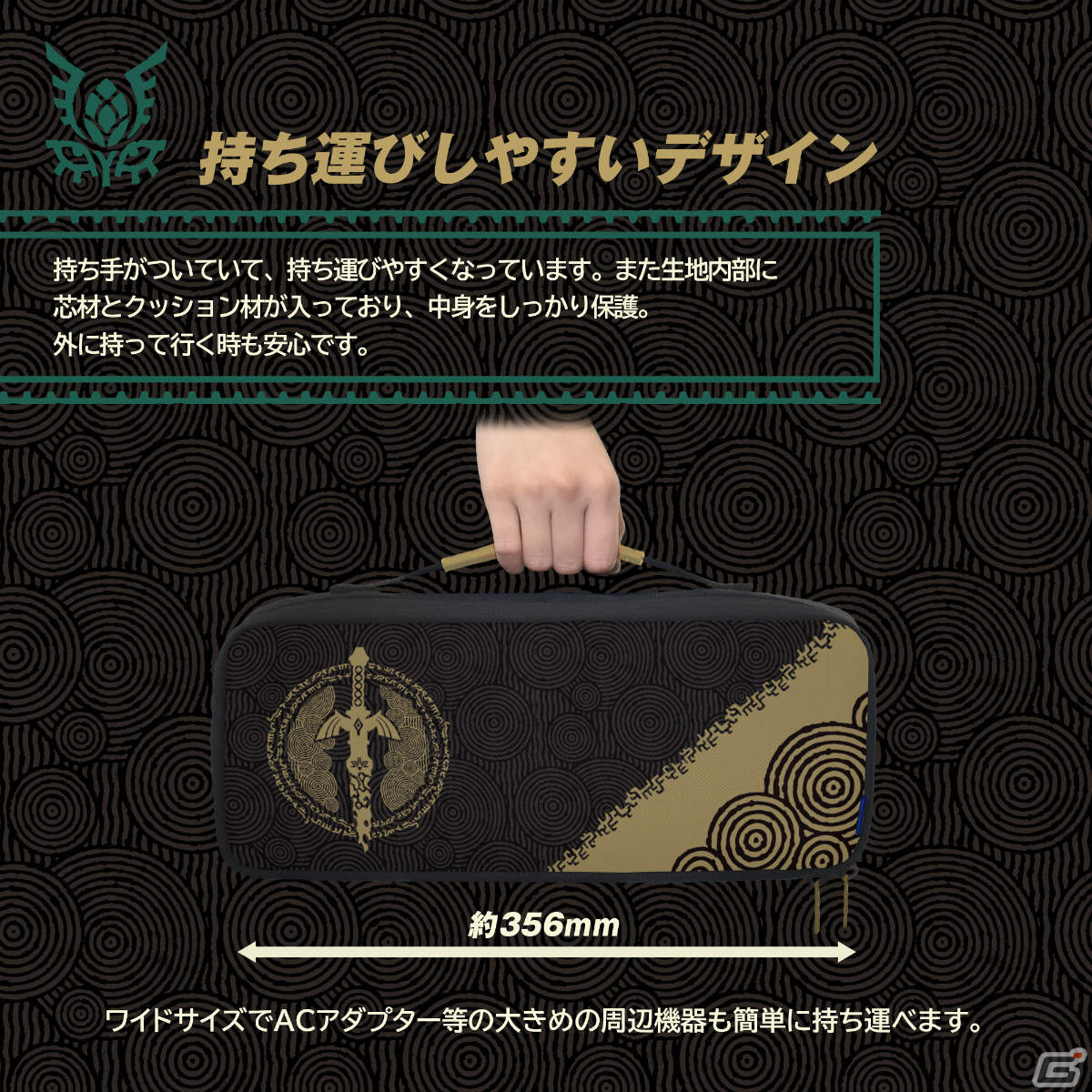 「ゼルダの伝説 ティアーズ オブ ザ キングダム」のSwitch向けプレイスタンドやグリップコントローラー、ポーチが登場！の画像28