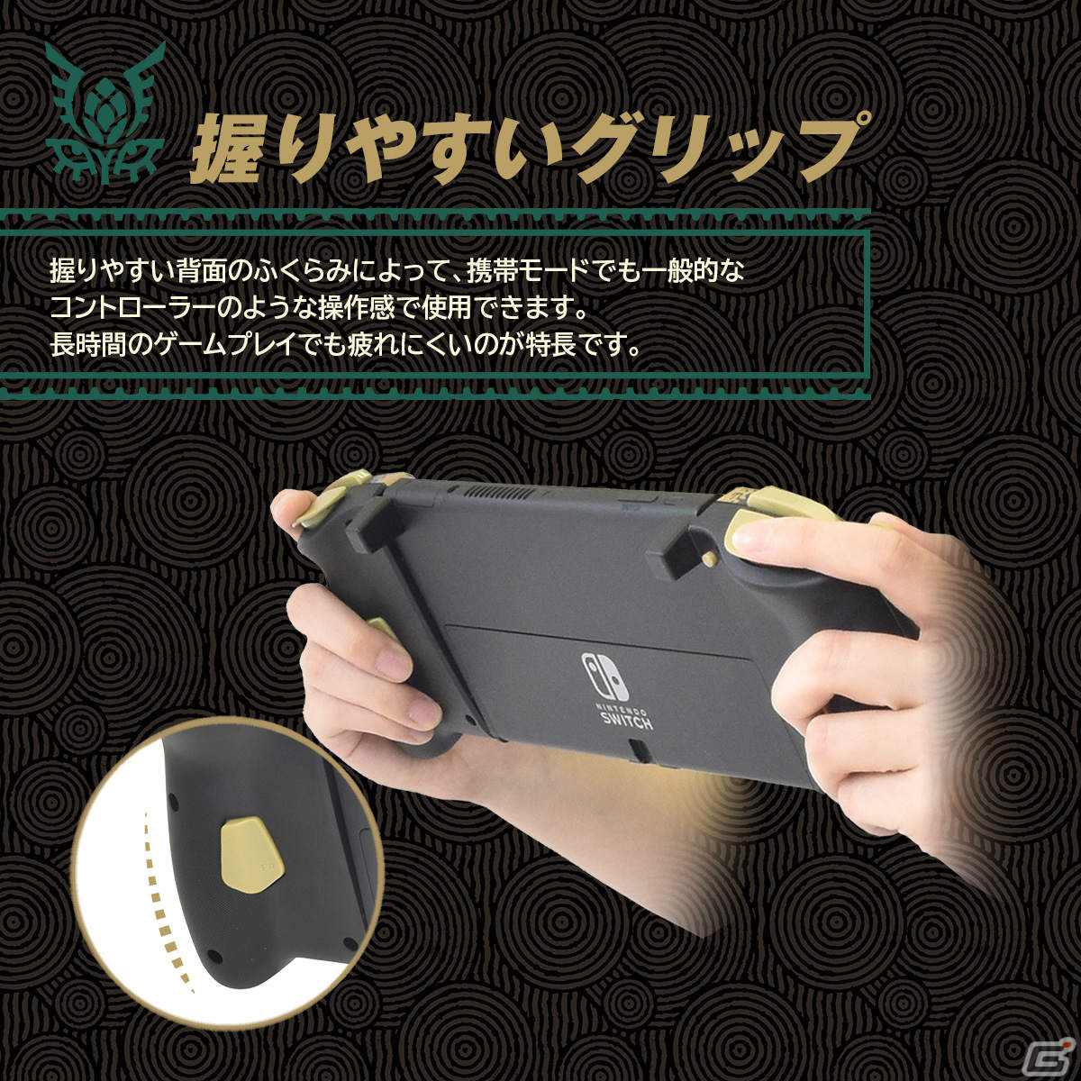 「ゼルダの伝説 ティアーズ オブ ザ キングダム」のSwitch向けプレイスタンドやグリップコントローラー、ポーチが登場！の画像9