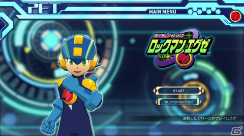 シリーズ10タイトルを収録した「ロックマンエグゼ アドバンスドコレクション」が発売！レアな配信チップ・改造カード、オンライン対戦などを収録の画像10
