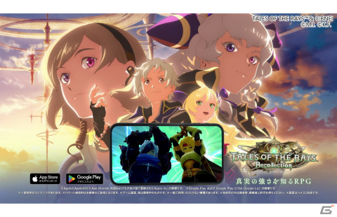 「テイルズ オブ ザ レイズ」大型アップデート実装記念イベント開催！クレス、チェスター、カイル、リアラの新技が登場の画像9