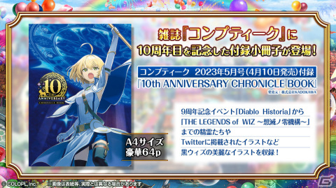 「クイズRPG 魔法使いと黒猫のウィズ」でイベント「聖なる空のエステレラ5 星が見守る街の物語」が実施！の画像6