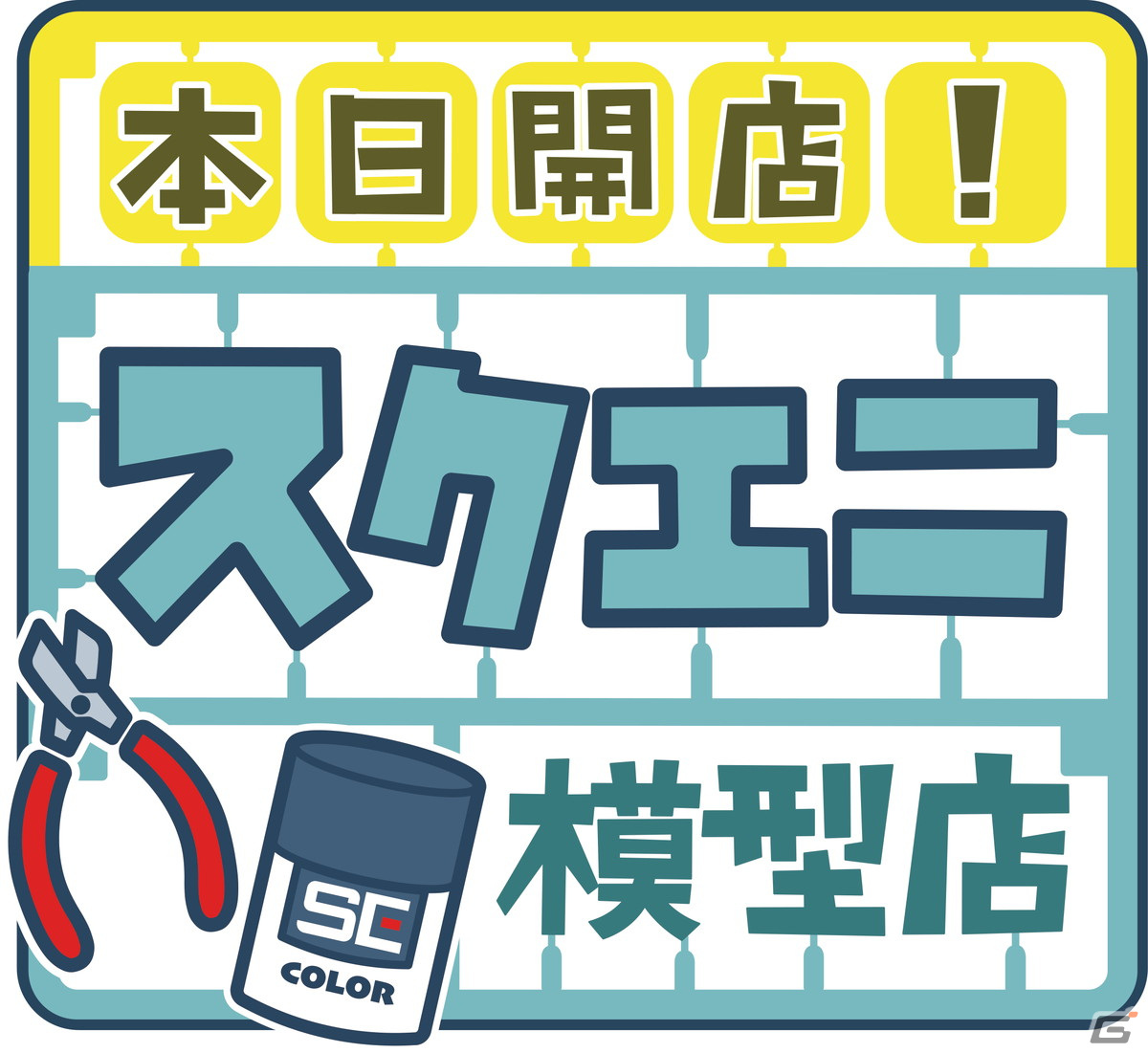 動画コンテンツ「本日開店！スクエニ模型店」が公開！声優陣が「NieR:Automata」プラスチックモデルキットのウェザリング（汚し加工）に挑戦の画像2
