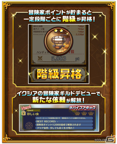 「白猫プロジェクト」9周年記念イベント-Episode 1-「LiNK Horizon」が開催！ガチャにイクシア、クロカ、シローが登場の画像6