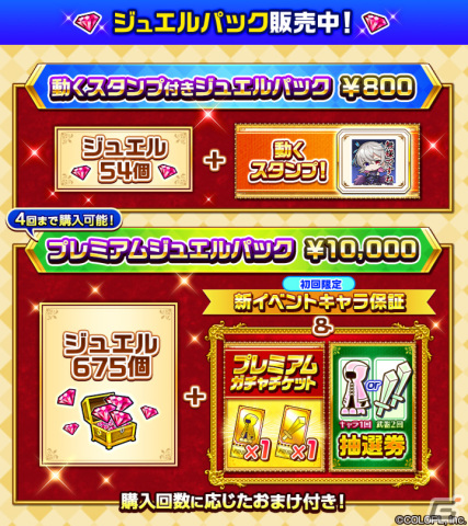 「白猫プロジェクト」9周年記念イベント-Episode 1-「LiNK Horizon」が開催！ガチャにイクシア、クロカ、シローが登場の画像7