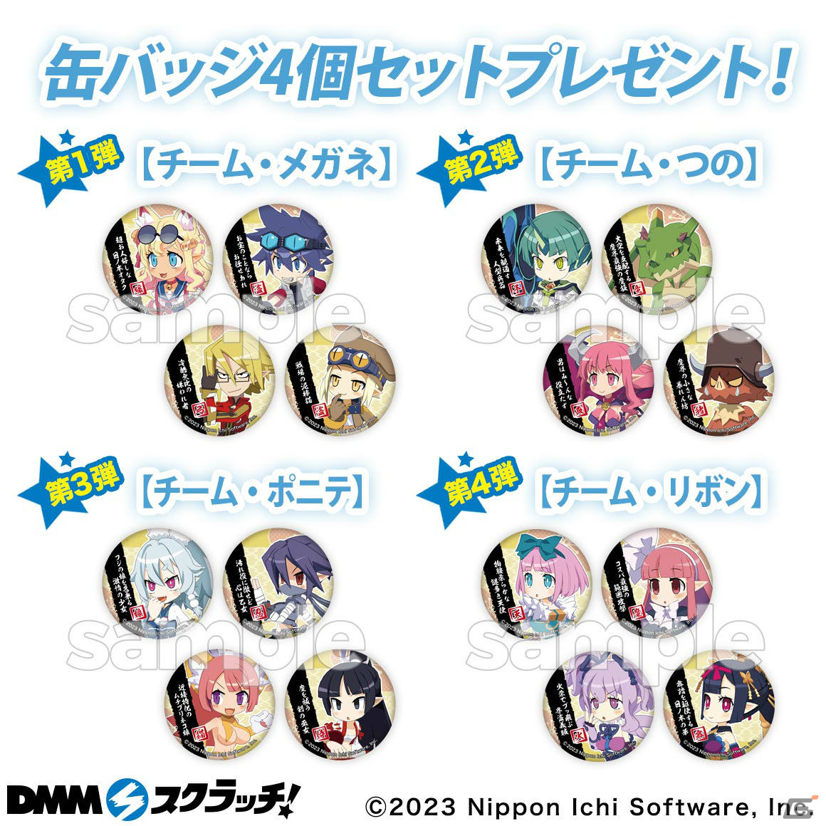 魔界戦記ディスガイア7 スクラッチ」がDMMスクラッチで発売！掛け軸風