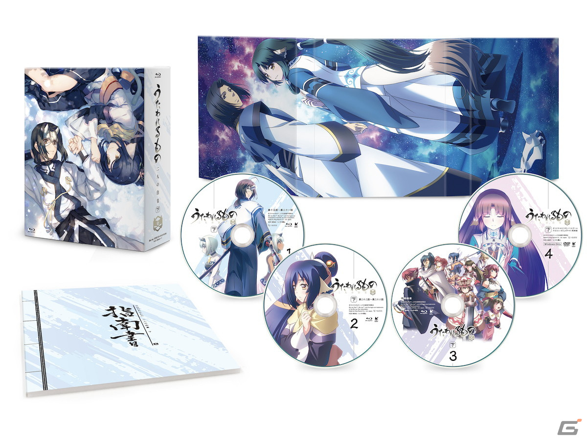 TVアニメ「うたわれるもの 二人の白皇」Blu-ray BOX下巻特典の 