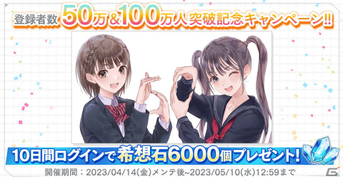 「ブルリフS」にてイベント「かんなと彩未のぐるぐるグルメフェス」が開催！登録者数50万＆100万人突破記念キャンペーンも実施の画像1