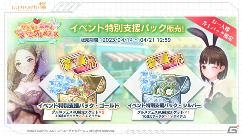 「ブルリフS」にてイベント「かんなと彩未のぐるぐるグルメフェス」が開催！登録者数50万＆100万人突破記念キャンペーンも実施の画像10