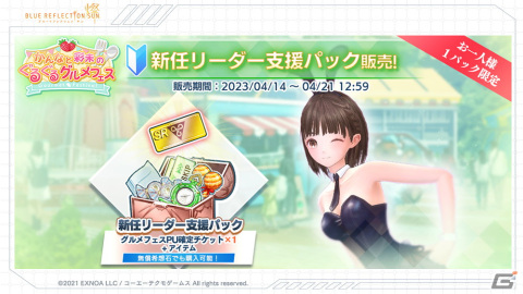 「ブルリフS」にてイベント「かんなと彩未のぐるぐるグルメフェス」が開催！登録者数50万＆100万人突破記念キャンペーンも実施の画像11