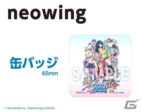 Switchパッケージ版「スーパーバレットブレイク」花守ゆみりさん、近藤玲奈さんの直筆サイン色紙が当たるキャンペーンが実施！の画像11