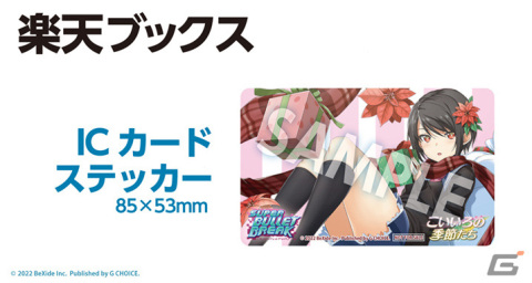 Switchパッケージ版「スーパーバレットブレイク」花守ゆみりさん、近藤玲奈さんの直筆サイン色紙が当たるキャンペーンが実施！の画像13