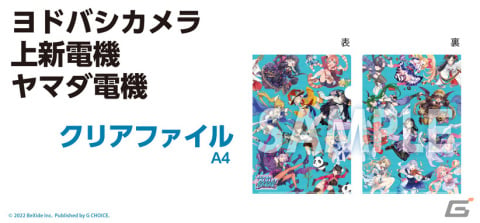 Switchパッケージ版「スーパーバレットブレイク」花守ゆみりさん、近藤玲奈さんの直筆サイン色紙が当たるキャンペーンが実施！の画像14