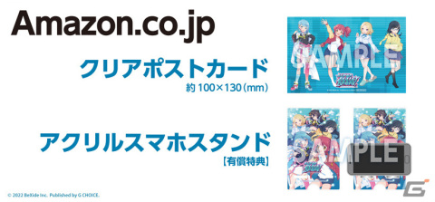Switchパッケージ版「スーパーバレットブレイク」花守ゆみりさん、近藤玲奈さんの直筆サイン色紙が当たるキャンペーンが実施！の画像3