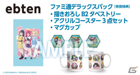 Switchパッケージ版「スーパーバレットブレイク」花守ゆみりさん、近藤玲奈さんの直筆サイン色紙が当たるキャンペーンが実施！の画像6