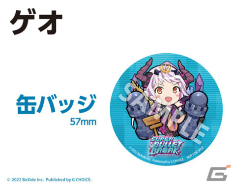 Switchパッケージ版「スーパーバレットブレイク」花守ゆみりさん、近藤玲奈さんの直筆サイン色紙が当たるキャンペーンが実施！の画像7