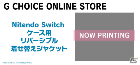 Switchパッケージ版「スーパーバレットブレイク」花守ゆみりさん、近藤玲奈さんの直筆サイン色紙が当たるキャンペーンが実施！の画像9