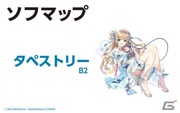 Switchパッケージ版「スーパーバレットブレイク」花守ゆみりさん、近藤