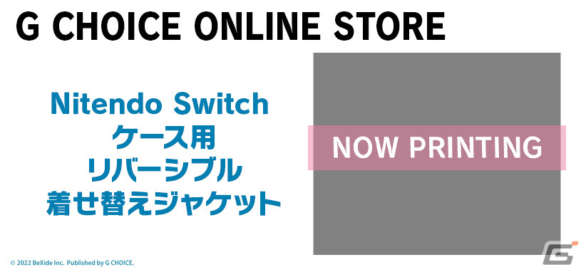 Switchパッケージ版「スーパーバレットブレイク」花守ゆみりさん、近藤玲奈さんの直筆サイン色紙が当たるキャンペーンが実施！の画像9
