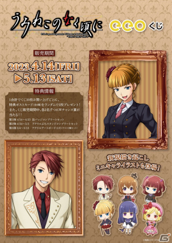 うみねこのなく頃にベアトリーチェ戦人缶バッチ2点まとめ売り