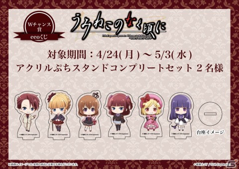 うみねこのなく頃に」のオンラインくじ「eeoくじ」が発売！戦人や