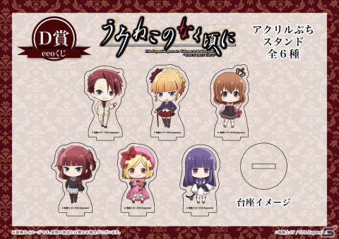 「うみねこのなく頃に」のオンラインくじ「eeoくじ」が発売！戦人やベアトリーチェの描き起こしミニキャラグッズが登場の画像6