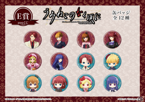 「うみねこのなく頃に」のオンラインくじ「eeoくじ」が発売！戦人やベアトリーチェの描き起こしミニキャラグッズが登場の画像9