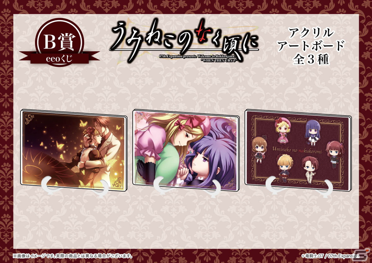 【メルカリ便で発送！】うみねこのなく頃に くじ アクリルアートボード ラムベル うみねこのなく頃に くじ アクリル アートボード ラムダデルタ ベルン