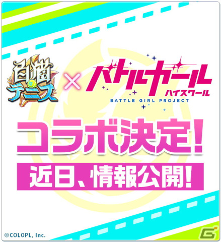 「バトガ」8周年！公式Twitterでお祝いコメント公開＆「白猫テニス」とのコラボが決定の画像2