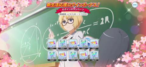 「とある魔術の禁書目録 幻想収束」にてレイドイベント「とある学校の護衛騒動」が開催！報酬は★3アシストキャラのオルソラ＝アクィナスの画像11