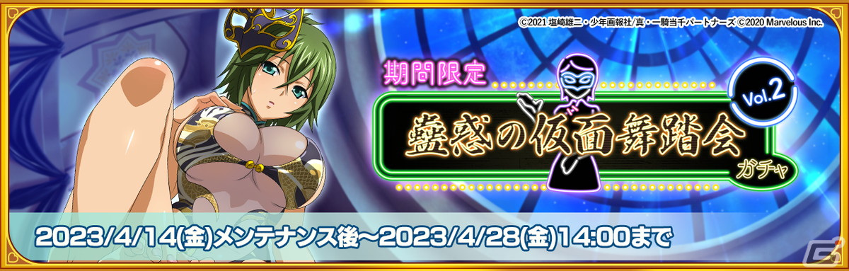 一騎当千エクストラバースト」許褚仲康（CV：武田華）が限定衣装で登場