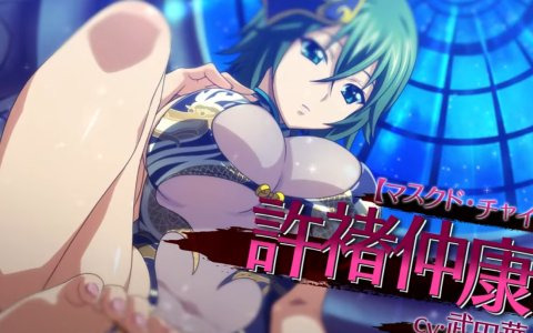 「一騎当千エクストラバースト」許褚仲康（CV：武田華）が限定衣装で登場！シナリオイベント「妍姿艶質 仮面チャイナ」後半が開催