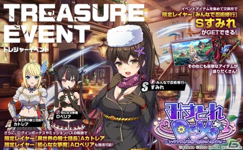 「ミストトレインガールズ」にて「qureate」とのコラボが開催！コラボ限定レイヤーのカトレアやロベリアらが登場の画像2