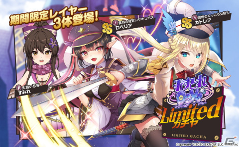 「ミストトレインガールズ」にて「qureate」とのコラボが開催！コラボ限定レイヤーのカトレアやロベリアらが登場の画像3