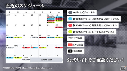 “視聴者全員プロデューサー”をコンセプトとしたアイドルプロジェクト「PROJECT IM@S vα-liv」の全容やアイドル候補生が公開！の画像10