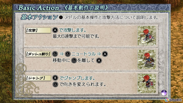 「イース フェルガナの誓い」がHDリマスター版となってSwitchに登場！変更点などの詳細やプレイフィールをお届けの画像11