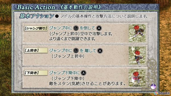 「イース フェルガナの誓い」がHDリマスター版となってSwitchに登場！変更点などの詳細やプレイフィールをお届けの画像12
