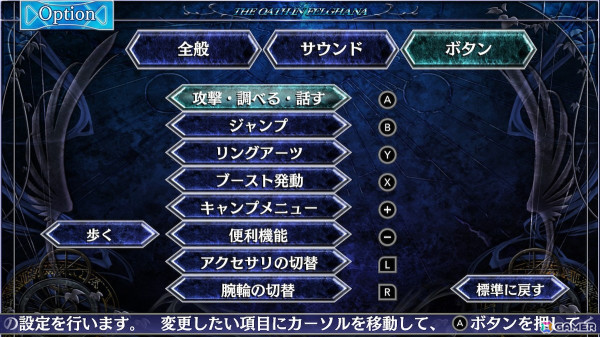「イース フェルガナの誓い」がHDリマスター版となってSwitchに登場！変更点などの詳細やプレイフィールをお届けの画像3