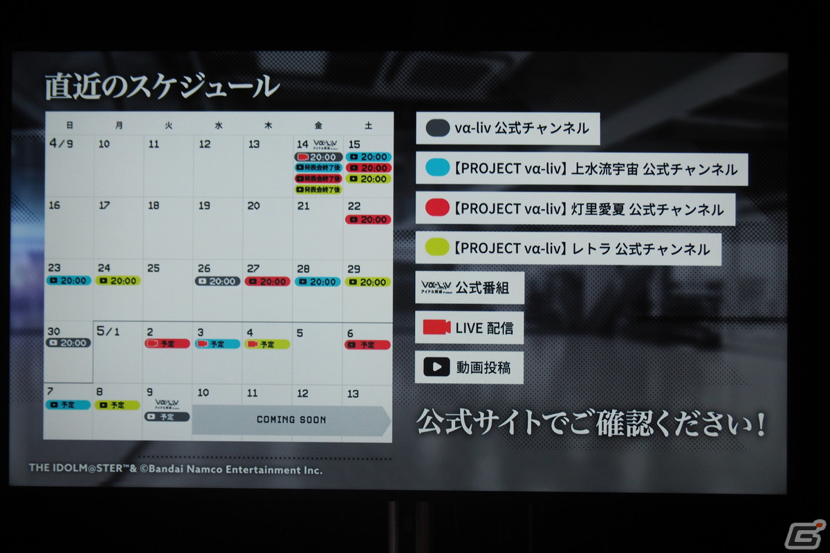 「PROJECT IM@S vα-liv（ヴイアライブ）」プロデューサーとアイドル候補生3名へのインタビューをお届け！の画像19