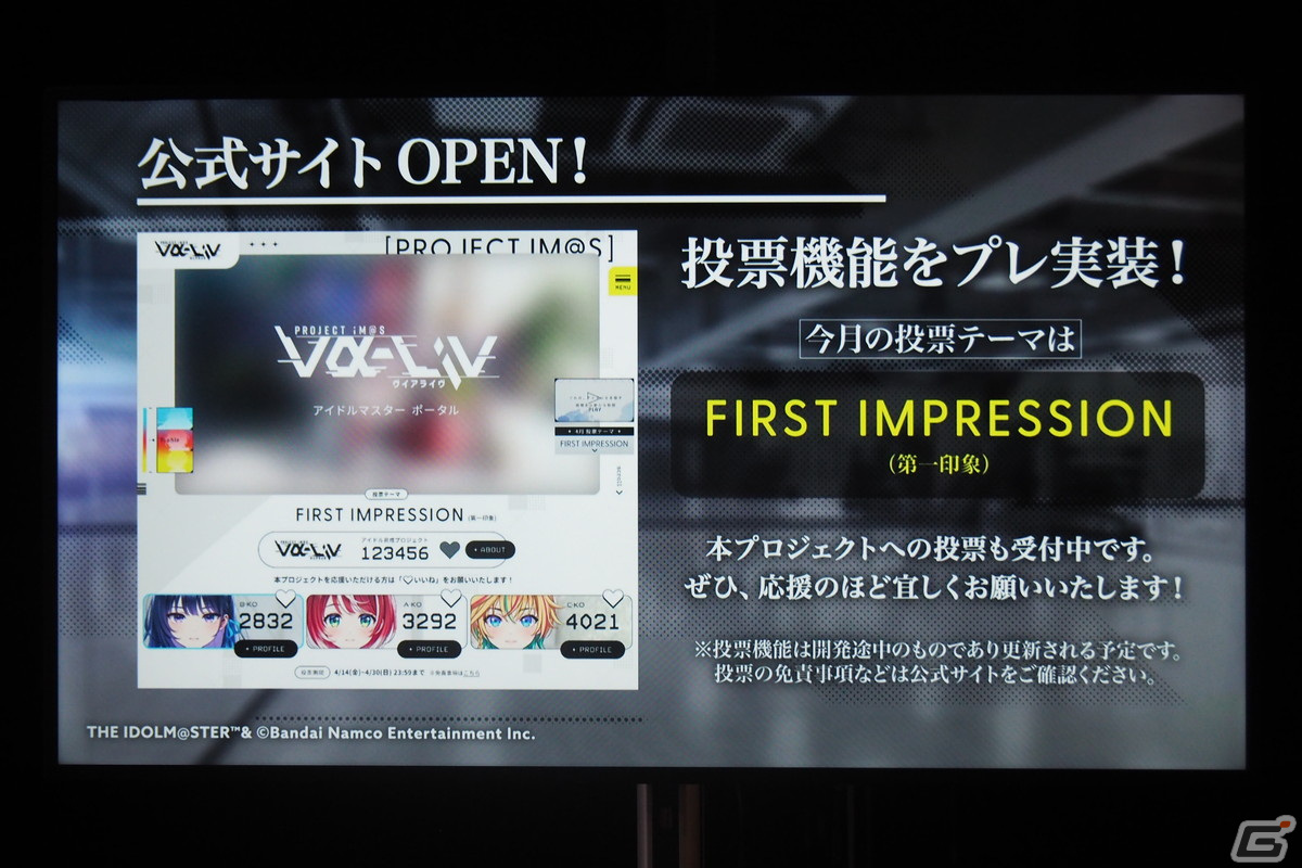 「PROJECT IM@S vα-liv（ヴイアライブ）」プロデューサーとアイドル候補生3名へのインタビューをお届け！の画像21