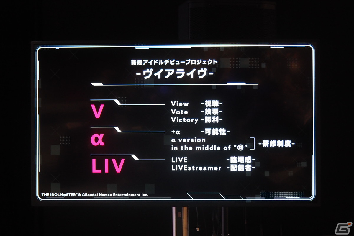 「PROJECT IM@S vα-liv（ヴイアライブ）」プロデューサーとアイドル候補生3名へのインタビューをお届け！の画像7