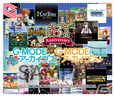 「G-MODEアーカイブス」3周年記念セールがニンテンドーeショップ＆Steamで実施！の画像2