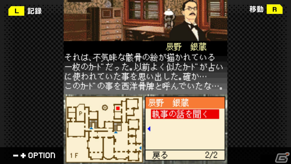 「G-MODEアーカイブス」3周年記念セールがニンテンドーeショップ＆Steamで実施！の画像6