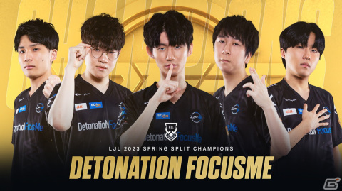 LJL 2023 Spring SplitはDetonatioN FocusMeが優勝！リーグ記録の5連覇を達成の画像1