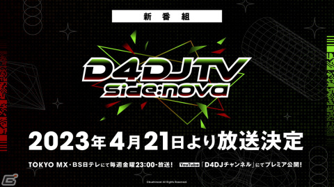 D4DJの新たな2ユニットによる初のリアルライブ「UniChØrd×Abyssmare LIVE -NØVA-」が開催！の画像10