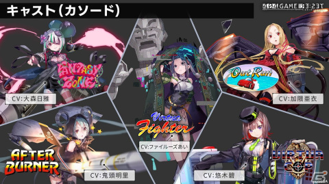 「404 GAME RE:SET -エラーゲームリセット-」配信日が4月25日に決定！プロローグアプリや他社参戦キャラの情報もの画像11