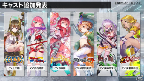 「404 GAME RE:SET -エラーゲームリセット-」配信日が4月25日に決定！プロローグアプリや他社参戦キャラの情報もの画像13