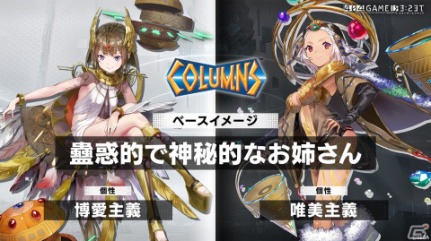「404 GAME RE:SET -エラーゲームリセット-」配信日が4月25日に決定！プロローグアプリや他社参戦キャラの情報もの画像16