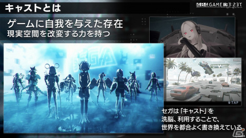 「404 GAME RE:SET -エラーゲームリセット-」配信日が4月25日に決定！プロローグアプリや他社参戦キャラの情報もの画像6