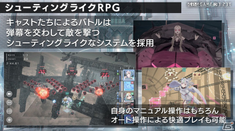 「404 GAME RE:SET -エラーゲームリセット-」配信日が4月25日に決定！プロローグアプリや他社参戦キャラの情報もの画像8