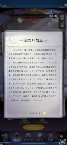「闇落ち」おとぎ話キャラをコレクションする感覚が楽しい！「ダークテイルズ～鏡と狂い姫～」をレビューの画像12